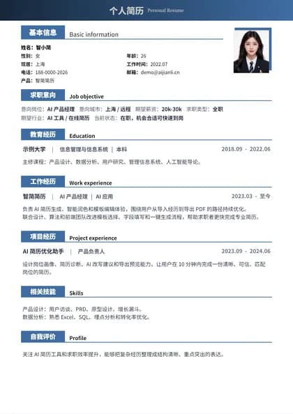 蓝营