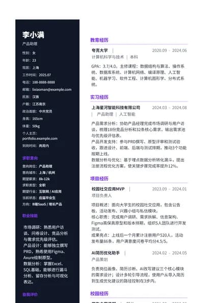 砺锋