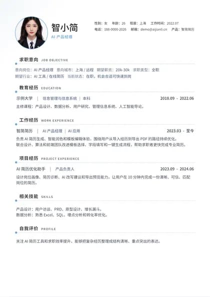 浅策