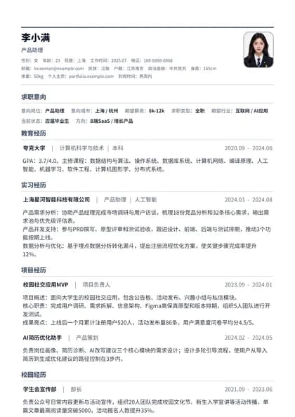 一页通