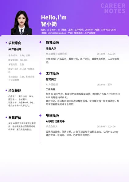紫记