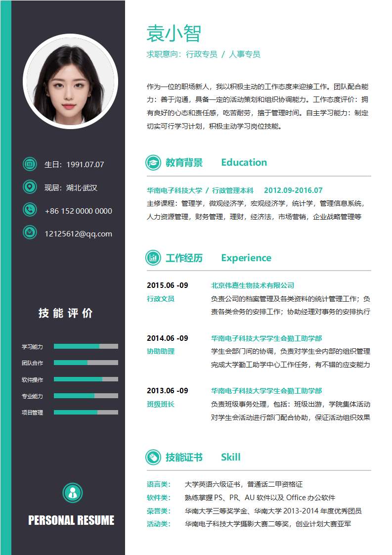 通用沉稳商务求职简历.docx--0