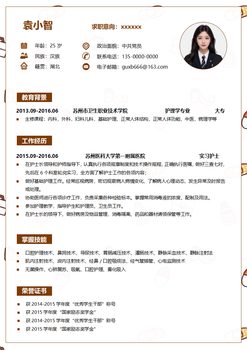 护士类应届生求职简历模板.docx--0