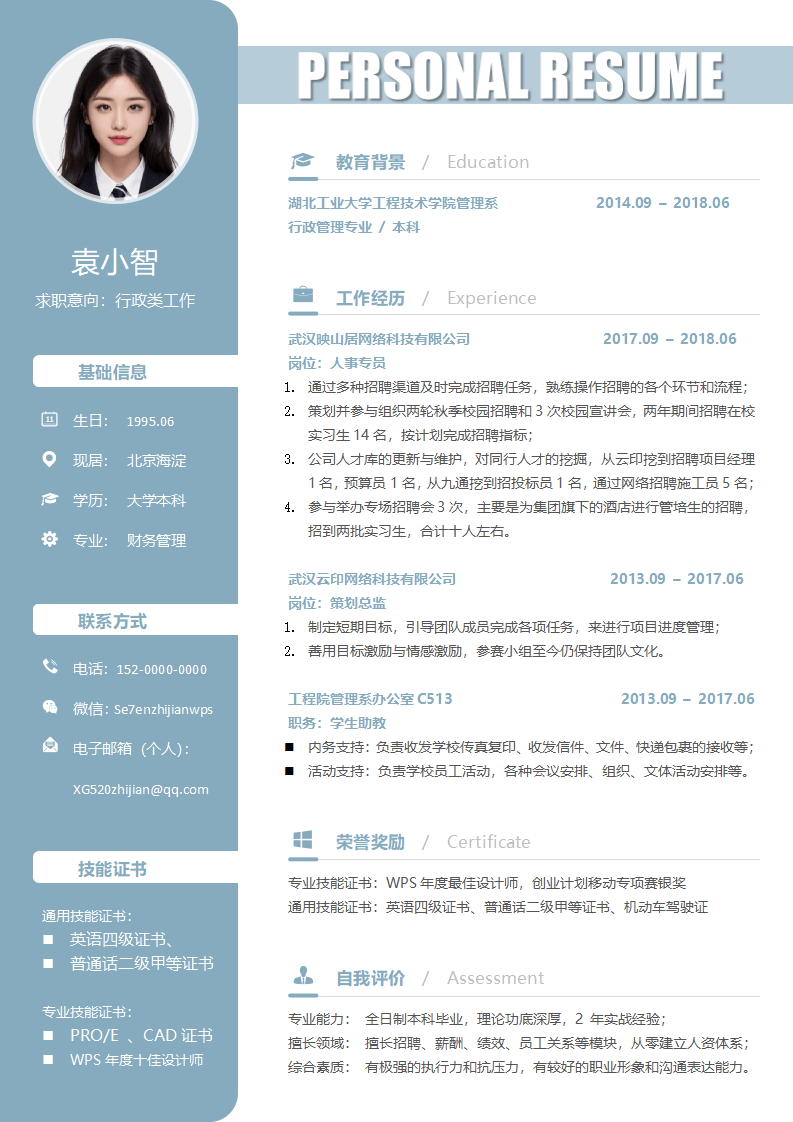 简历轻设计.docx--0