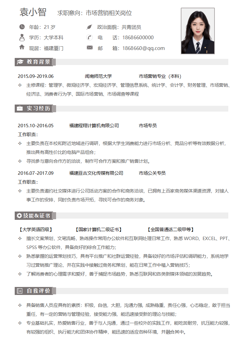 简历.docx--0
