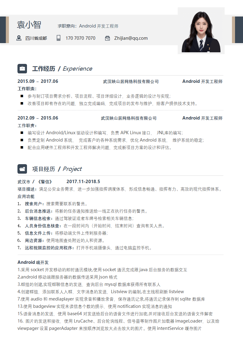 Android3-5年经验黑金简历.docx--0