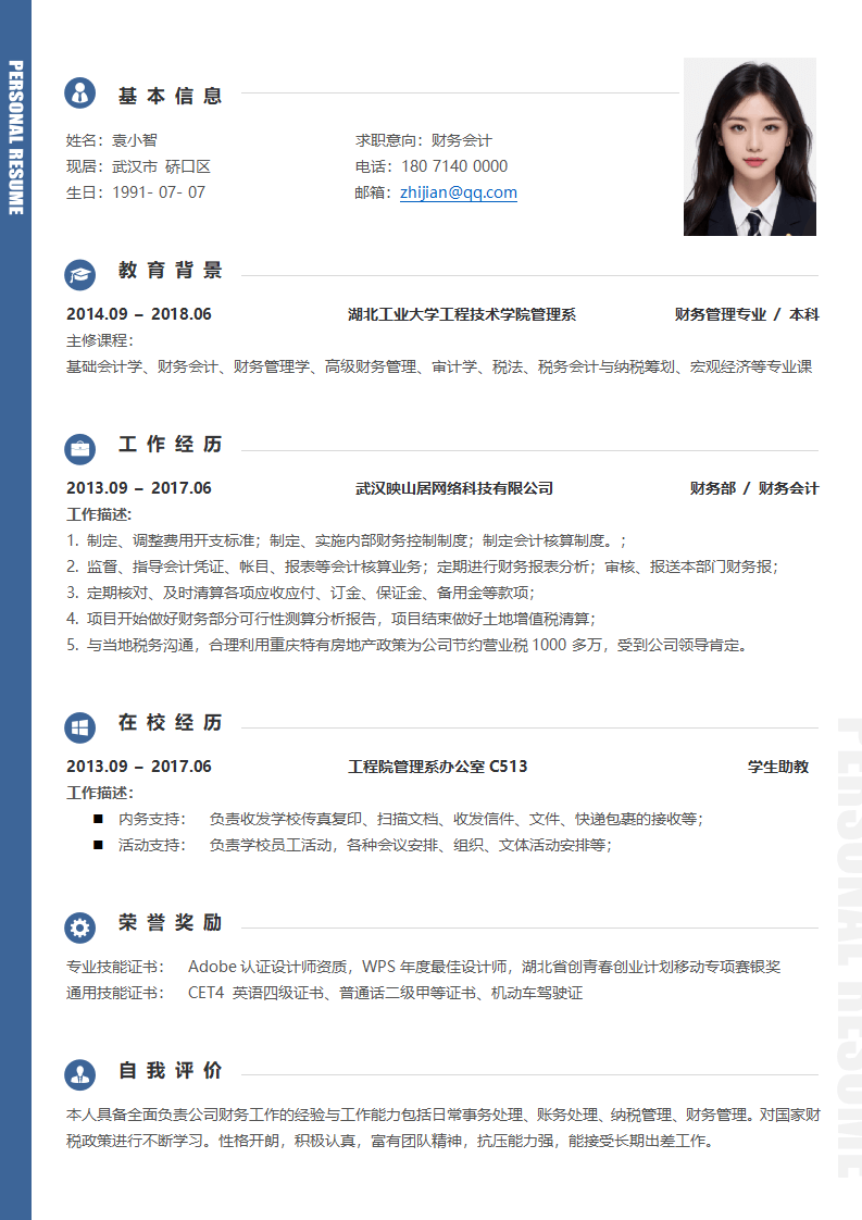 简历轻设计模板.docx--0