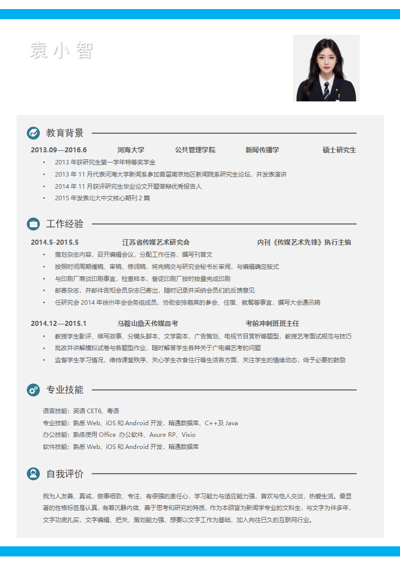 简历575.docx--0