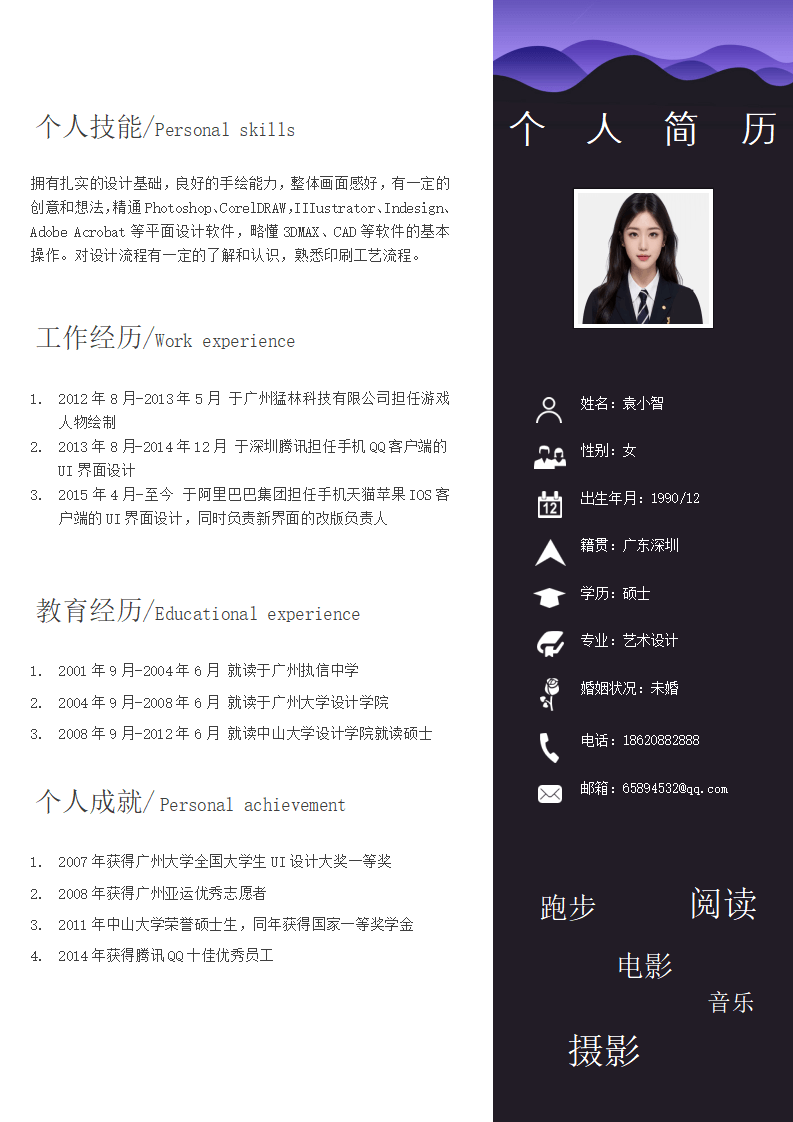 个人简历57.doc--0