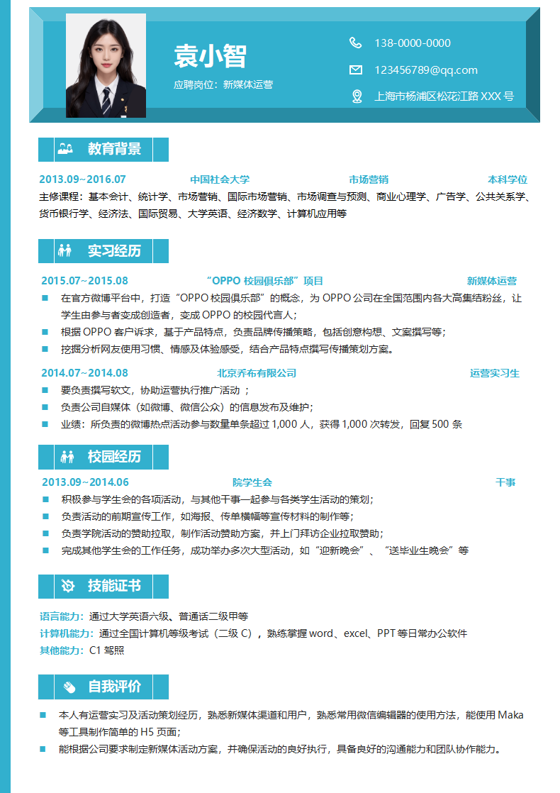 创意求职简历242.doc--0